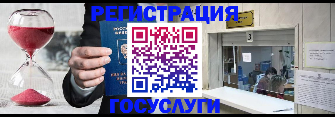 временная регистрация купить в Карабаново