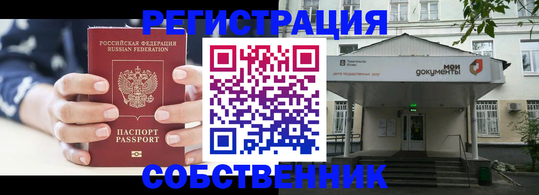 прописка для школы в Карабаново