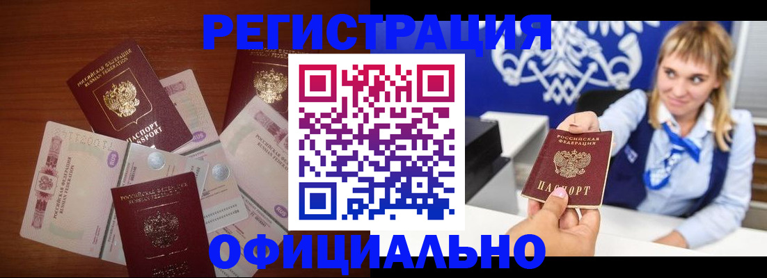 прописка для кредита в Карабаново