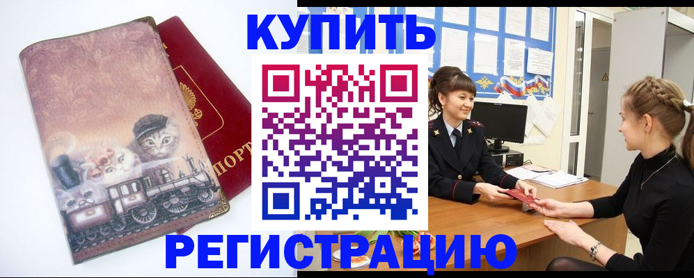 прописка 2025 в Карабаново
