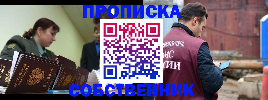 прописка 2025 в Карабаново