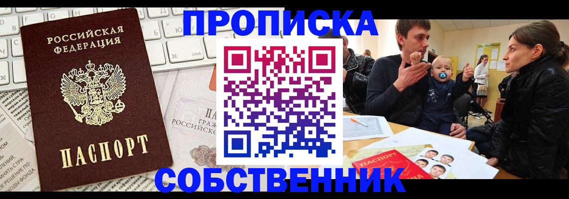прописка гарантия в Карабаново