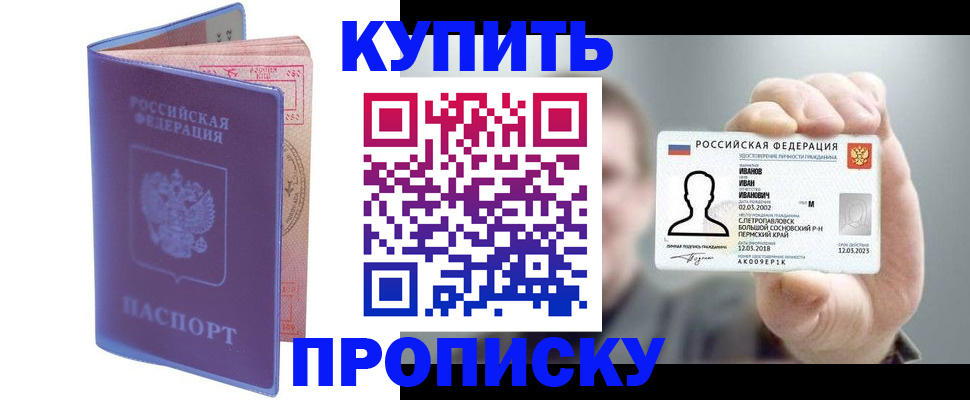 временная регистрация адрес в Карабаново