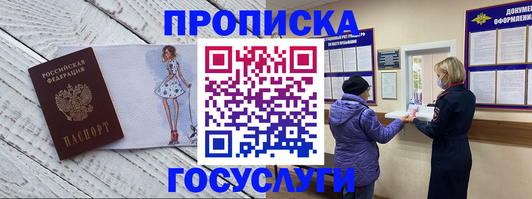 пропишу в квартире в Карабаново