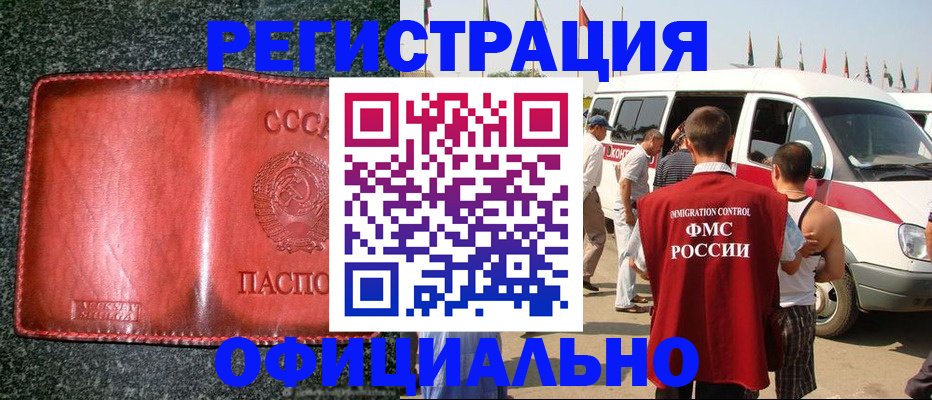 прописка ребенка в Карабаново