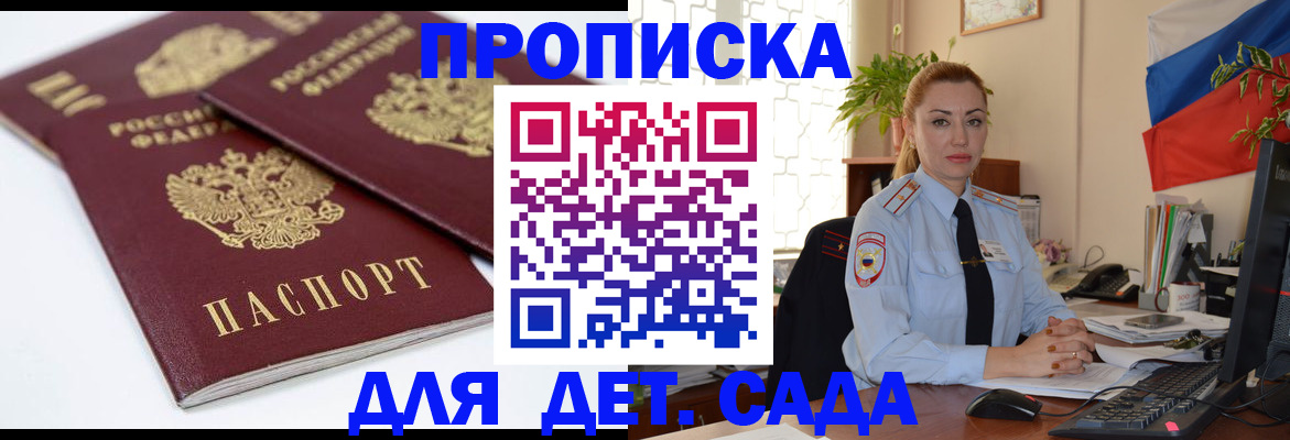 прописка штамп в Карабаново
